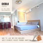 횡성 올림푸스펜션 - 트리플 숙소