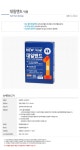 [약국용품] 대일밴드 뉴 덕용 72×19mm (20매) / 밴드닥터상품상세_동원몰
