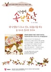 낙엽이 속닥속닥 - 예림당 낙엽이 속닥속닥