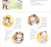(무엇이든 마녀상회 1) 마녀의 옷 수선집 - 예림당 (무엇이든 마녀상회 1) 마녀의 옷 수선집