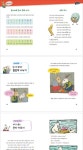 1학년 스토리텔링 수학동화 - 예림당 1학년 스토리텔링 수학동화