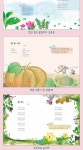 [판매금지-계약종료]참 좋다! 2학년 동시
