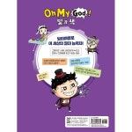 오마이갓-빛과 색의 마술 No.03 - 예림당 오마이갓-빛과 색의 마술 No.03