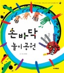 0 ~ 12개월 - 예림당