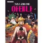 예림당 - 5 ~ 6학년