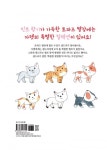 마법의 정원 이야기 25. 자렛의 민트 컬렉션 - 예림당 마법의 정원 이야기 25. 자렛의 민트 컬렉션