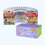 (전체 증보판) Why? 한국사 B세트 (23권 ~ 44권) - 예림당 (전체 증보판) Why? 한국사 B세트 (23권 ~ 44권)