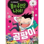 5 ~ 6학년-예림당ㅣ스마트베어 공식몰