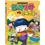 예림당 - 5 ~ 6학년