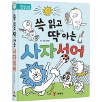예림당 - 5 ~ 6학년