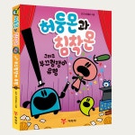 예림당 - 5 ~ 6학년