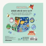 배밀이 놀이책 - 스마트베어 배밀이 놀이책