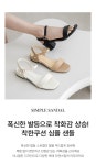 분홍코끼리 착한쿠션 심플 샌들(3cm/6cm) New ver.