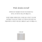 [헌치]Wide denim overall [W CONCEPT]