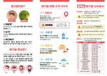 예산군보건소에서 뎅기열 무료검사 받으세요!! 공지사항 < 정보광장 < 예산군 보건소 예산군보건소에서 뎅기열 무료검사 받으세요!!