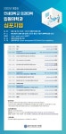 제2회 연세대학교 의과대학 입원의학과 심포지엄 개최 | 용인세브란스병원