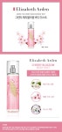 [엘리자베스아덴][공식] 엘리자베스아덴 그린티 체리블러썸 바디미스트 236ml [W CONCEPT]