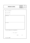 아이디어 창안서(1) - 부서별서식