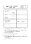최대주주 등을 위한 금전의 가지급결정(1) - 부서별서식