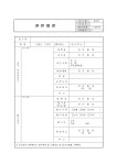 관인대장(2) - 부서별서식
