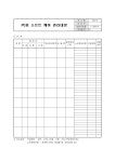 소프트웨어 관리대장(PC용)(1) - 부서별서식