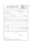 노동조합 정기현황 통보(1)