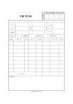 구매 품의서(구매부서용) - 부서별서식