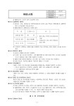 여비규정(5) - 부서별서식