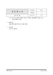 [매뉴얼] 검사 및 시험