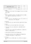 [매뉴얼] 서비스(사전 서비스)