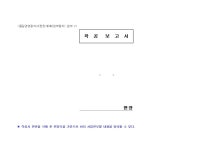 [양식] 착공보고서_v20051212 - 업종별서식