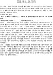 (감상문) 풍금이 있던 자리