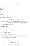 (소장) 채무 부존재 확인 청구의 소 - 업종별서식