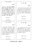 전역패 예문(장교하사관)
