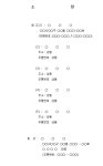 (소장) 손해배상 청구의 소(목욕탕 안전사고)