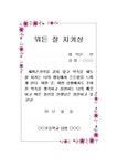 초등학교 상장모음(5종) - 업종별서식