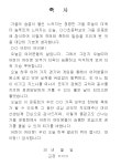(축사) 초등학교 운동회 - 업종별서식