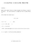 (안내문) 초등학교 동기회 개최 안내 - 업종별서식