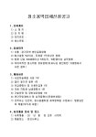 청소용역업체 선정공고 - 업종별서식