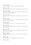 고사성어(가)