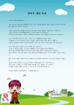 입학식 내빈 축사(고등학교) - 업종별서식