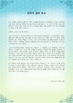 입학식 내빈 축사(고등학교)(1) - 업종별서식