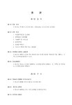 (정관) 의료용구제조업, 도소매업/콘택트렌즈 관련용품. 안경 - 업종별서식