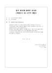업무 협조에 대한문 감사문(카탈로그 및 소프트 웨어)