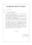 회사설립에 대한 안내문(스포츠의류제조) - 업종별서식