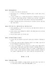 (정관) 각종 자전거 제조 및 판매업/각종 기계공구의 제조 및 판매업