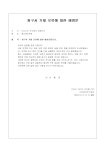 회원청구_8개월_1.6 | 청구서 기재 오류에 대한 해명문
