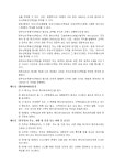 (정관) 가공판매업/인터넷사업 - 업종별서식