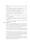 (정관) 비디오 테이프 판매 및 대여업/창작 기획물 기획, 제작 관련