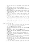 (정관) 비디오 테이프 판매 및 대여업/창작 기획물 기획, 제작 관련